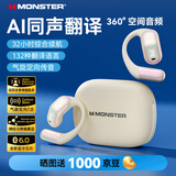 魔声（Monster）AC326挂耳式蓝牙耳机空间音频立体环绕音效4重降噪耳机蓝牙6.0运动防水防汗华为苹果通用 云雾白