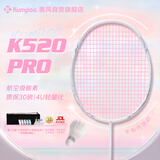 薰风（KUMPOO）羽毛球拍全碳素超轻初学者K520升级款熏风K520 PRO 白/淡粉 粉线
