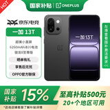一加 13T 国家补贴 性能超强小直屏 骁龙 8 至尊版 冰川电池 AI 5G游戏oppo手机 MC31A 云墨黑 12GB+256GB 【国家补贴】