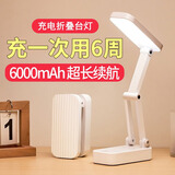 万火充电台灯护眼学习学生宿舍专用超长续航折叠防蓝光高中便携床上灯 【充电基础款】6000mAh+调光调色+夹子不适用 书桌灯办公桌工作灯充插两用超亮