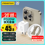 品胜[3C]苹果17充电器套装PD20W插头Type-C快充+数据线适用iPhone16/15华为小米安卓手机AirPods Pro3