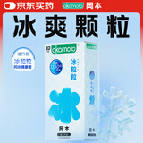 冈本（OKAMOTO）情趣避孕套 冰粒粒10片 男用冰爽颗粒女性秒喷安全套成人计生用品