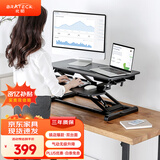 Brateck北弧升降桌电脑桌 站立办公工作升降台子 站立式电脑升降支架D450