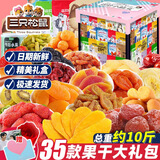 三只松鼠水果干零食大礼包送女友礼物芒果干果脯蜜饯休闲食品儿童女生礼盒 25款松鼠果干零食(小仙女礼盒)