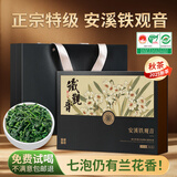 惠聚春秋安溪铁观音茶叶特级2025新秋茶清香型参赛高山野茶叶礼盒送礼长辈 秋茶铁观音礼盒500g【商务送礼】
