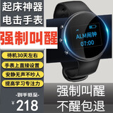 劳斯莱利电击闹钟手表学生专用起床神器强叫醒手环懒人盲人安静无声音闹钟 升级款 【进口芯+15档+长待机】