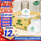 唯依美大卷纸有芯4层400克*12卷商用大盘纸商场酒店卫生纸整箱VJ7330-F