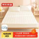 京东京造 悦柔夹棉床笠 120g加厚耐用磨毛A类床垫保护套 1.5米床 科技白