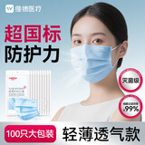 维德（WELLDAY）一次性医用外科口罩耳挂式透气防过敏灭菌每10只独立包装*10