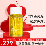 娇韵诗（CLARINS）孕妇妊娠油套装身体护理油抚纹霜身体乳孕妇三件套淡纹紧致护肤品 身体护理油100ml
