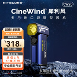 奈特科尔【专业摄影气吹】cw20金属口袋摄影造型风扇多用途电脑单反相机镜头电驱吹气宝 星空蓝【全球限量2000台】