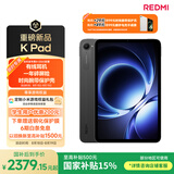 小米（MI）红米平板REDMI K Pad 8.8英寸平板电脑【国家补贴15%】3K屏 天玑9400+ 电竞游戏平板8+256G深邃黑