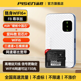 品胜随身无线wifi2025新款移动热点无限流量无线网络无预存全国通用车载家用便携式正品官方旗舰店 备用电池 品胜F8-双核-三网wifi6-五模频段