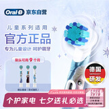 欧乐B儿童电动牙刷头冰雪奇缘到手3刷头 适用D103KD100KPro1kids EB10S-3K软毛刷头（图案包装随机发）