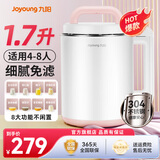 九阳豆浆机大容量1.7L全自动家用破壁机3-5人以上多功能破壁免滤米糊料理机榨汁机D150