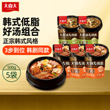 大喜大 韩式速食汤包料理组合（大酱汤100g*2+部队火锅100g*3）