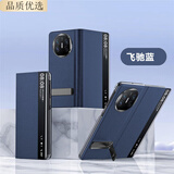 闪煌【现货速发】华为matex5手机壳新款折叠屏华为x5典藏版智能视窗真皮翻盖保护套matex6防摔支架皮套 【飞驰蓝】真皮智能视窗支架保护套 华为 Mate X5 典藏版