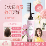 忆丝芸蛋白矫正直发膏免拉家用刘海头发定型柔顺拉直软化剂烫发药水男女