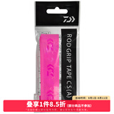 达亿瓦（DAIWA） 钓竿把手缠带(A) 鱼竿手把缠绕带抄网钓竿把手缠带防滑带 小配件 薄-樱花粉（长约1.2米，厚0.6mm