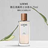 罗意威（LOEWE）事后清晨001男士淡香水75ml木质香调生日礼物自营
