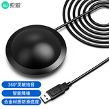 索爱（soaiy）MK5 电脑全向麦克风会议收音话筒笔记本游戏语音桌面电容麦网络视频直播网课加长线USB版