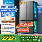 美的（Midea）531双系统双循环十字对开四开门风冷无霜一级变频国家补贴大容量家用智能电冰箱MR-531WSPZE