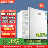 先科（SAST）小冰柜家用小型迷你冰箱立式冷柜 全冷冻储存母婴母乳冷柜囤货冷柜速冻 节能轻音小型家用母乳冰柜 【两层抽屉】全冷冻 母乳存储 50L