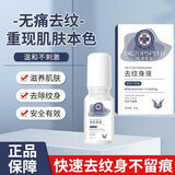 DAGO洗纹身药水正品去纹身修复育药无痕无痛淡化纹身遮瑕专用神器