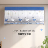 乐兰迪空调防尘罩【开机不取】通用挂机蕾丝花边防风防尘帘 格力美的奥克斯通用（1.5-2P ） L1012