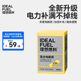 理想燃料生酮电解质粉末冲剂补充水分钾镁运动功能饮料百香果味6g*30条