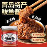 云山半香辣味鲅鱼酱160g 青岛特产即食海鲜酱鲅鱼肉罐头拌面下饭