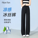 FitonTon阔腿裤女夏季薄款垂感冰丝裤直筒显瘦裤子系带休闲宽松长裤X0011