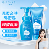 珊珂【吉赛尔同款】洁面套装 （保湿洁面膏120g+保湿洁面泡泡150ml）