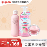 贝亲 桃叶夏季组套（冰冰霜50g+二合一500ml+爽身露200ml）
