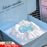 沅肆冰川香薰蜡烛礼盒摆件生日礼物女孩送闺蜜小众实用的高级感淡香 冰川海洋蜡烛+翻盖礼盒