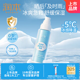 润本（RUNBEN）积雪草舒缓冰川喷雾99ml四季身体乳保湿爽肤水可带上飞机高铁