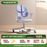 护童（Totguard）儿童学习椅可调节升降学生四背坐姿椅  G985Ultra_奇思蓝 含脚踏