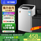 小鸭牌【官方店】全自动洗衣机小型宿舍迷你母婴儿童小孩宝宝专属家用出租房预约洗脱一体洗衣机小型迷你 7.5kg全自动【智能风干+终身联保】透明黑 全自动洗脱一体