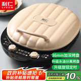 利仁（Liven）电饼铛家庭用36mm超深盘1800W大火力旋钮定时双面加热蒸汽电饼档烤肉锅三明治早餐机LR-J3065