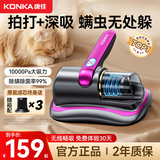 KONKA康佳除螨仪床上吸尘器沙发紫外线杀菌除螨虫无线大吸力床宝吸尘除螨一体机器 1万pa吸力丨99%除螨率丨紫色