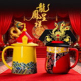 阿波罗之梦龙凤杯结婚礼物高档新婚礼物送新人订婚故宫风文创情侣水杯对杯子