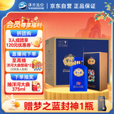 洋河 梦之蓝JD20 52度 500ml*4瓶 整箱装 绵柔浓香型白酒 