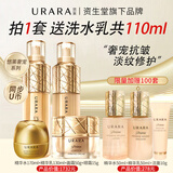 悠莱水乳套装恒采之能抗皱紧致保湿化妆品官方正品旗舰店同款 【水乳霜眼】滋润4件套