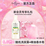 艾诗（Enchanteur）香皂香水沐浴皂洗脸洗澡肥皂男女清洁滋润家庭装 随机洗发露80g+精油香水皂100g