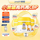 美赞臣启优力 跃高 【尝鲜装】学生儿童CBP营养奶粉200g 富含30+种营养 小黄罐200g*3罐+附牛奶杯