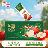 汇源100%纯苹果汁200ml*12盒多种维生素饮料零添加中秋礼盒节日送礼