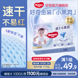 好奇（Huggies）金装云感裤拉拉裤婴儿尿不湿超薄成长裤新生儿宝宝瞬吸干爽学步裤 3XL 1包 24片 +2片【17kg以上】