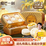 榴芒一刻月饼礼盒榴莲冰皮月饼Q弹冰皮爆浆果肉110g*10枚中秋节礼品