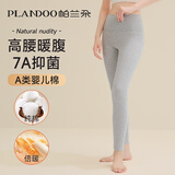 帕兰朵【新疆亲肤棉】高腰纯棉秋裤女A类7A抑菌保暖裤打底裤红外发热3XL