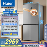 海尔（Haier）539升十字四开双开门风冷无霜家用电冰箱一级能效500升级款家电国家补贴20%BCD-539WGHTDEDH9U1